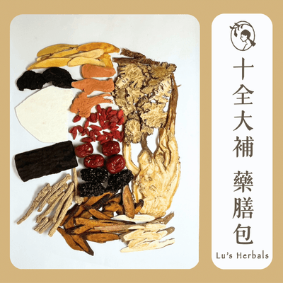 十全大補 養生藥膳包｜溫補 藥膳包 純漢方