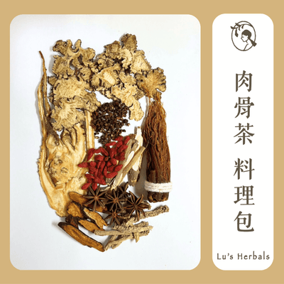 肉骨茶｜ 藥膳包 純漢方 胡椒口味