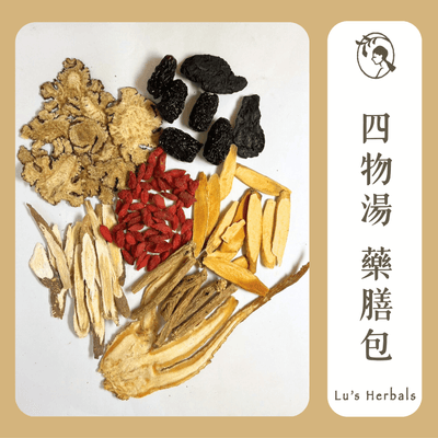 四物湯｜藥膳包 溫補雞湯 純漢方
