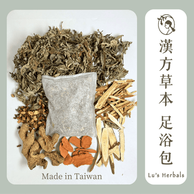 漢方草本足浴包 ｜25g*5包/袋