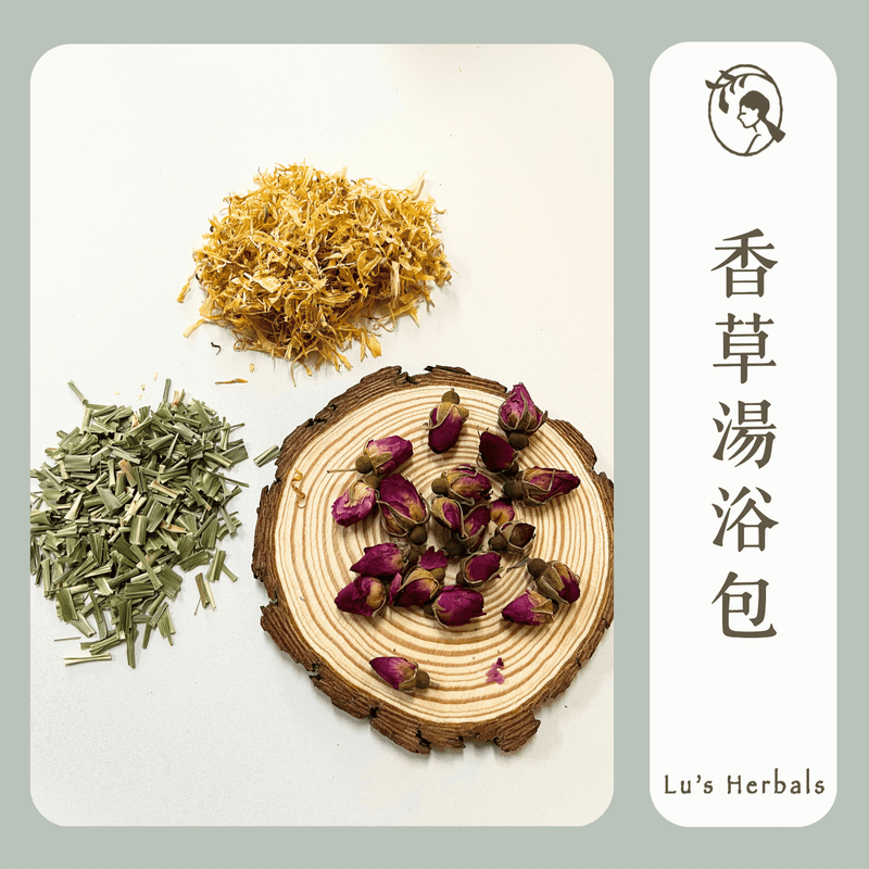 香草湯浴包｜15g*3入/包｜玫瑰 薰衣草 茉莉花 泡腳包
