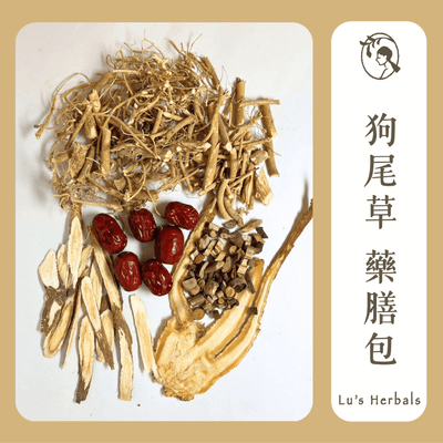 狗尾草雞｜藥膳包 溫補雞湯 純漢方