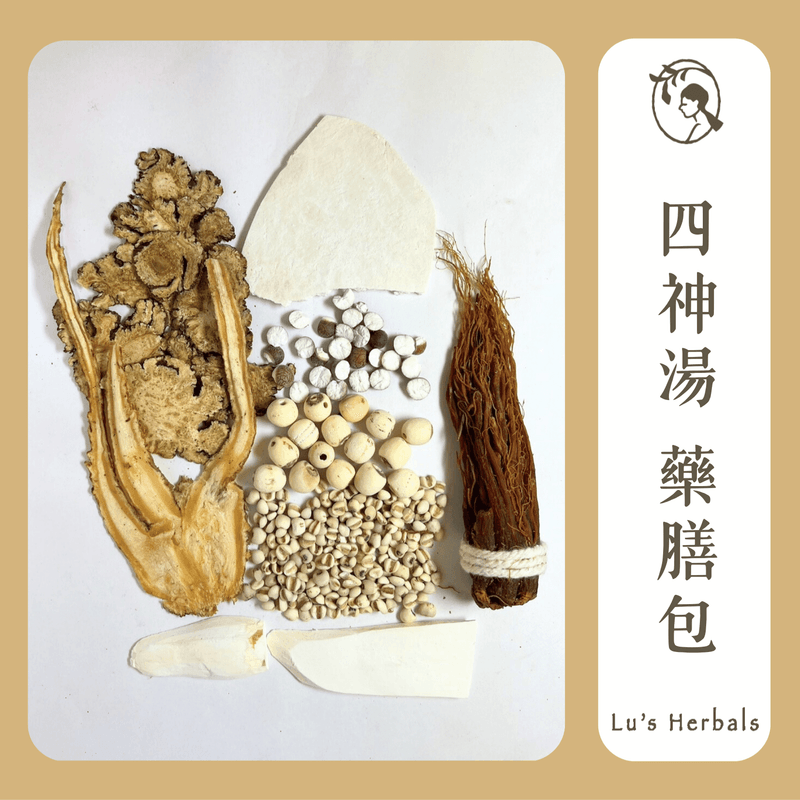 四神湯 藥膳包｜古早味清爽湯品 四季皆宜
